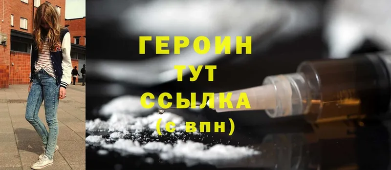 где продают   Нижняя Тура  Героин герыч 